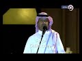 خالد عبدالرحمن يازين خل العتاب اشوي حفله سوق واقف 2011