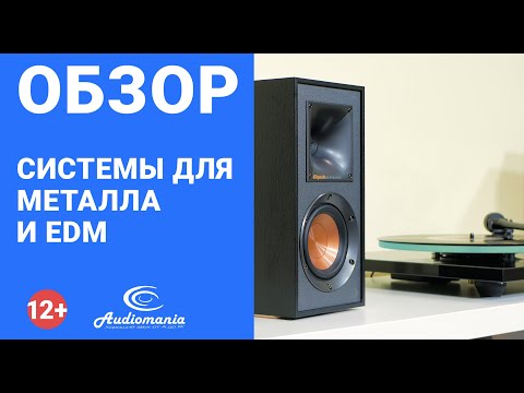 О вкусах спорят: система для метала и EDM