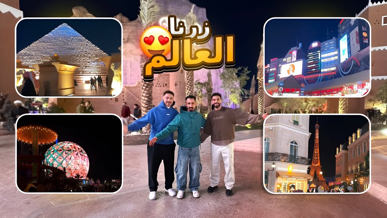 Boulevard World | زرنا بوليفارد الرياض 😍