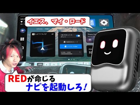 新機能、音声操作追加!ナビを起動しろ!【Ottocast OttoAibox】