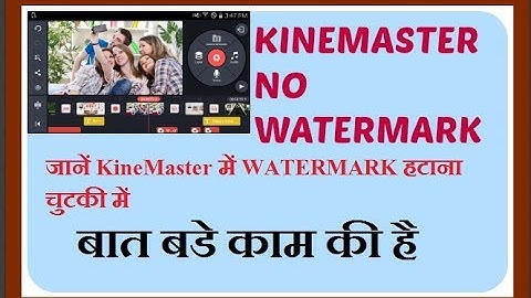 How To Remove Kinemaster Watermark Without Root - Hindi