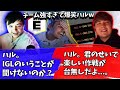 新TSMのIGL担当の指示を無視してRepsとSweetに怒られるハルw【Apex】【日本語字幕】