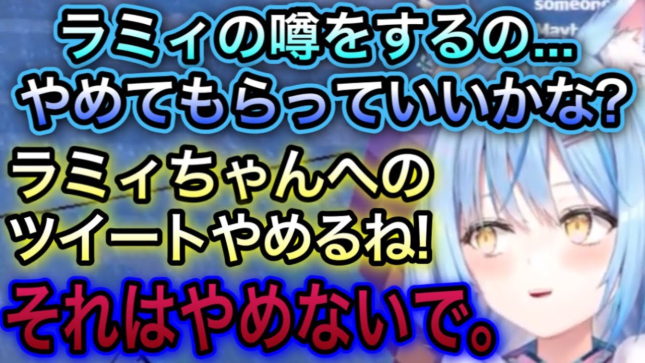 豪快なくしゃみをした後、自分へのツイートは徹底してやらせるラミィ【雪花ラミィ/切り抜き】