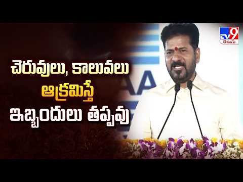 CM Revanth Reddy : చెరువులు, కాలువలు ఆక్రమిస్తే ఇబ్బందులు తప్పవు | Nallacheruvu | Musi River - TV9 - TV9