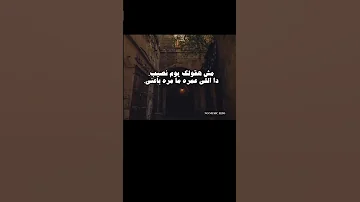 قالى جمبك مش هسيب مهما يحصل مش هغيب 