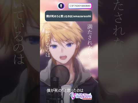 僕が死のうと思ったのは / #amazarashi    #音羽奏斗 #歌枠  #karaoke #歌配信 #vtuber #vsinger