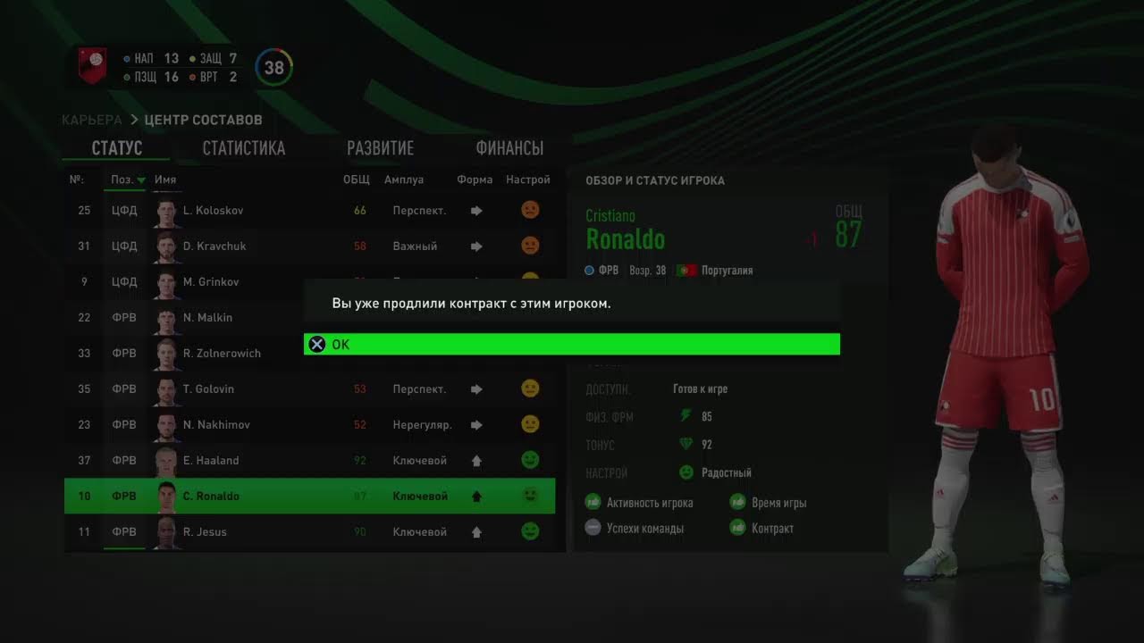 FIFA 22. #80. СССР 1926-27.(5 сезон). 2-й тренер Борис Соловьёв. Без комментариев.