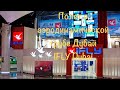 VLOG:Дубай/ IFLY Dubai - Полеты в аэродинамической трубе/Mirdif City Centre - торговый центр