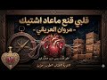 أجمل فلكلور يمني لحجي أنا قلبي قنع ما عاد أشتيك