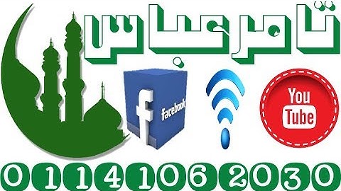 الشيخ كرم زين عملاق المنوفية الاول سوره ابراهيم لم تسجل من قبل الى كل عشاق تامرعباس