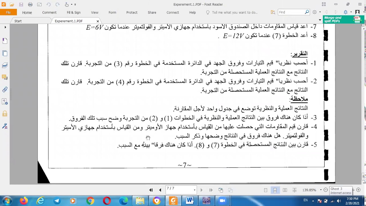 التجربة الاولى/ قياس التيار وفرق الجهد والمقاومة