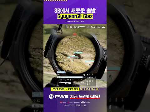 "적들을 다 쓸어버립니다!" 🎈 SB에서 새로운 출발 Gyuyeon과 Glaz