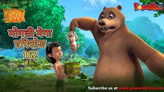 मोगली मेगा एपिसोड  162 The Jungle Book हिंदी कहानिया - मोगली कार्टून | Hindi Kahaniya@PowerKidstv screenshot 2
