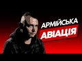 "Не знаю, що врятувало мене" від ракети ПЗРК – Василь Мулік, пілот МІ-8 про армійську авіацію у 2014