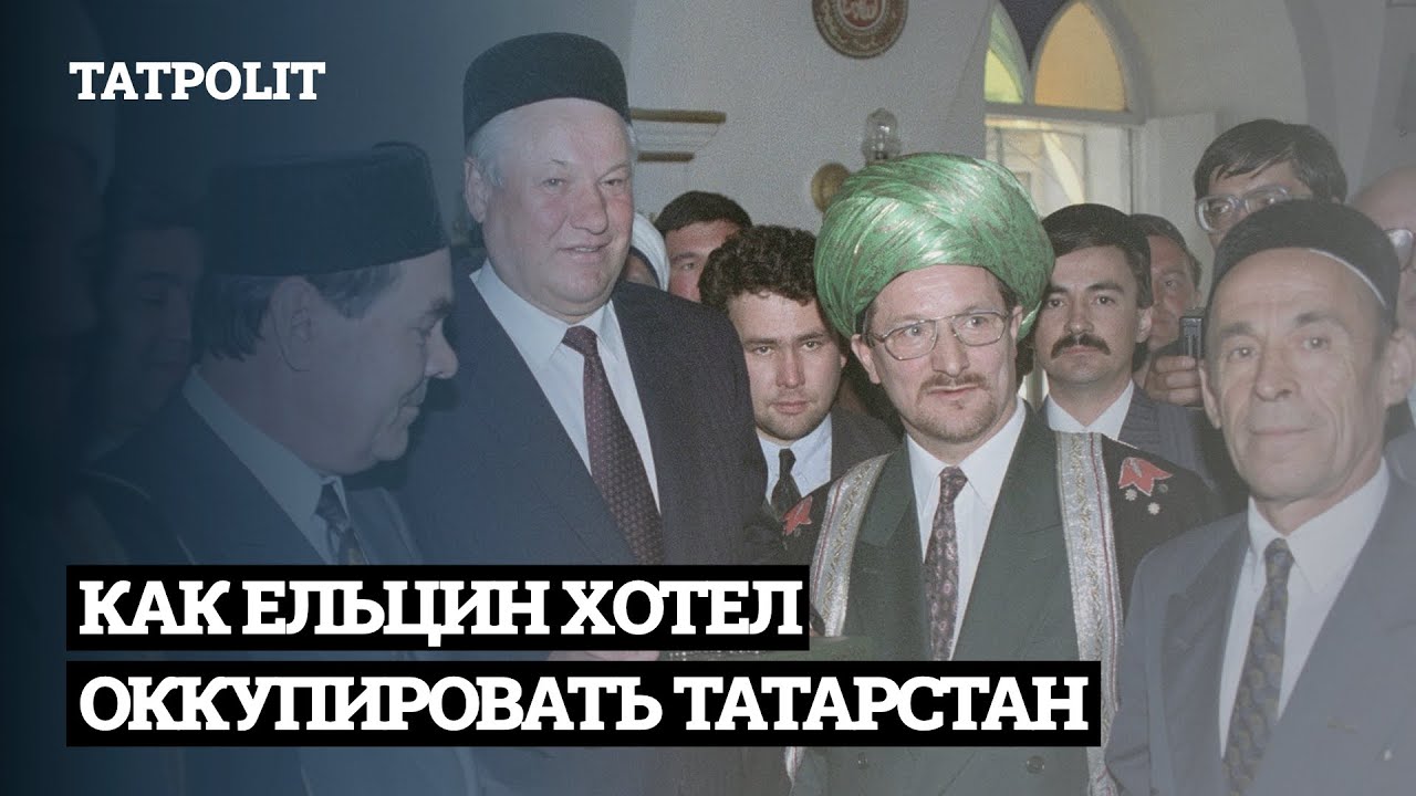 Татарстан. История свободы