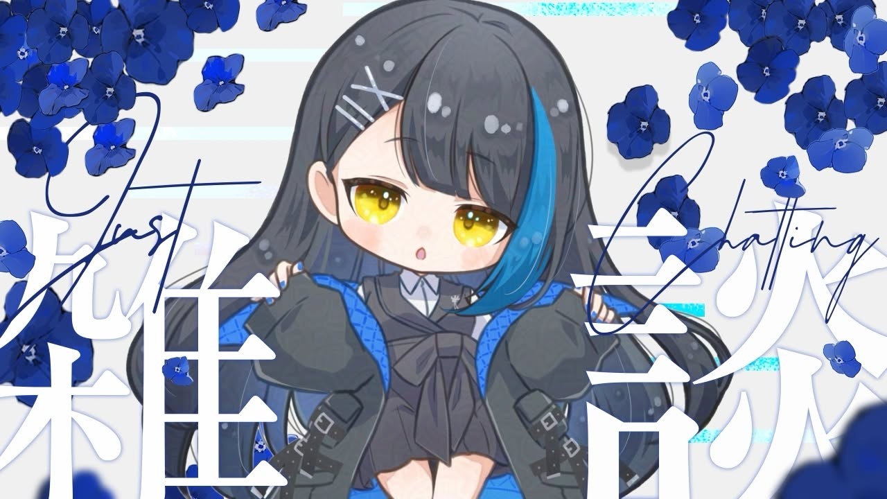 【雑談】久々すぎて怖いのでちょっとだけね