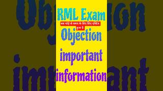 Rml Objection Date Exam Objection Information Objection Link Manohar Lohia Hospi