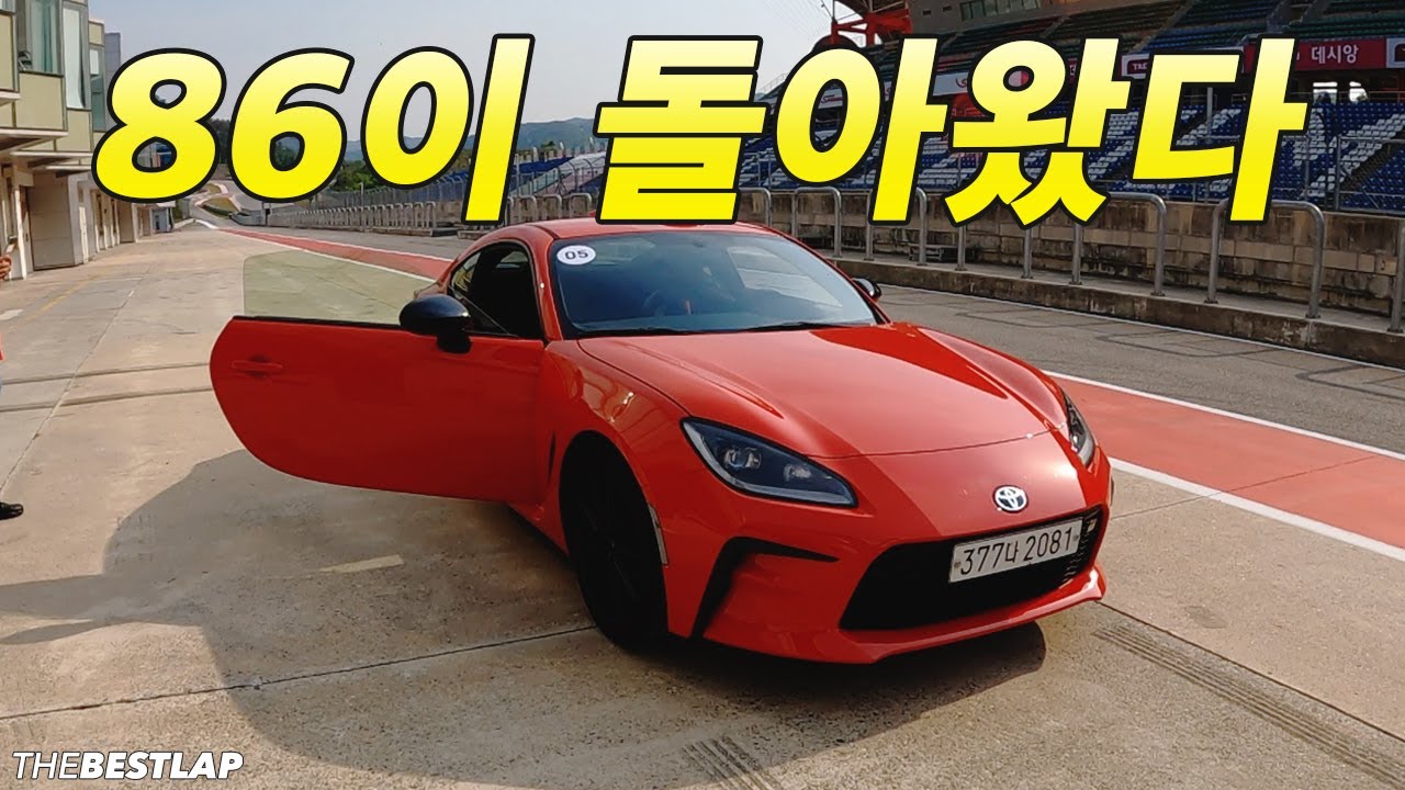 마력상승 토요타 GR86!! 마력이 늘어난 만큼 드리프트가 잘 될까? 파워는?