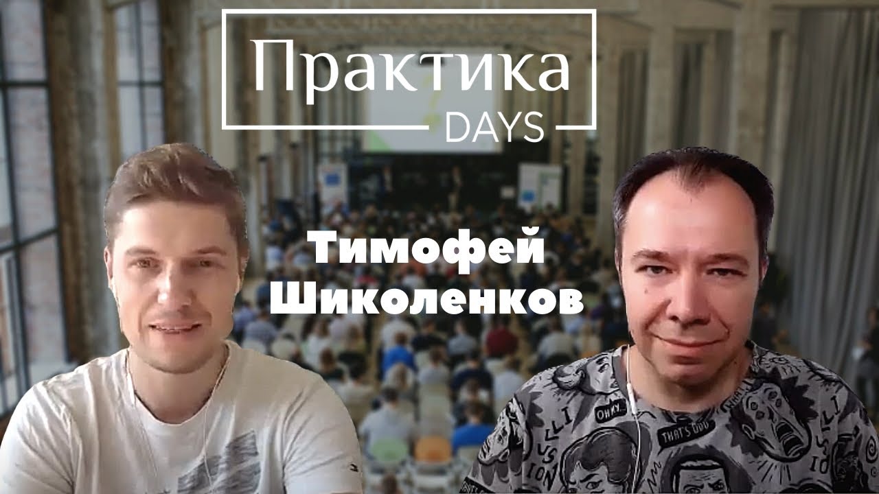 Тимофей Шиколенков Ваш Интернет Магазин