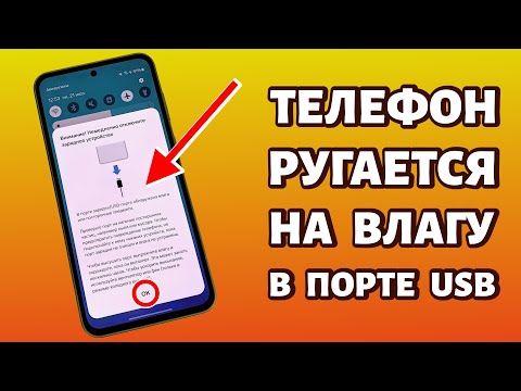 🔌 Samsung не заряжается, обнаружена влага. Показывает каплю при зарядке. РЕШЕНИЕ