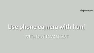 How to use phone camera with html