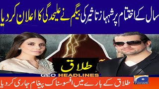 shahbaz taseer wife maheen announced her divorce news