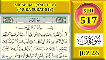 مطالعه قرآن را بیاموزید جلد 26: سوره قاف (آیه 1-15) صفحه 518