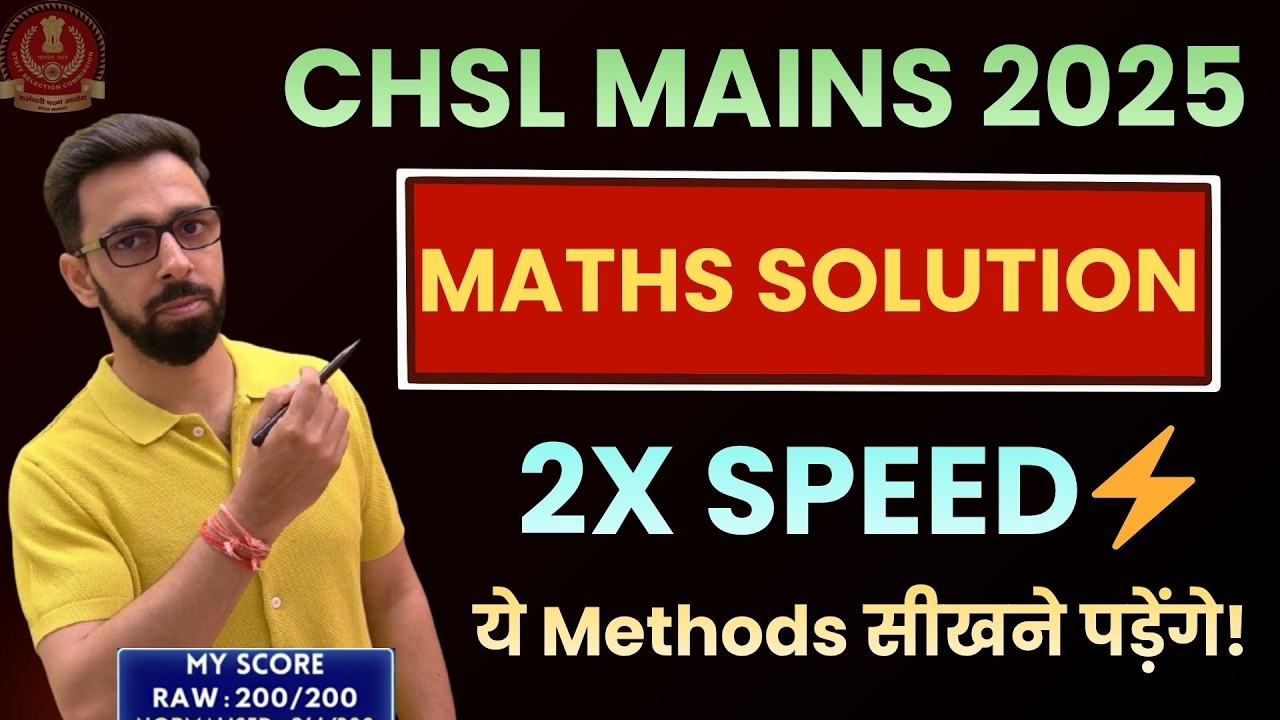 SSC CHSL Mains 2025 Maths: All 30 Questions Solved at 2X Speed ⚡by ...