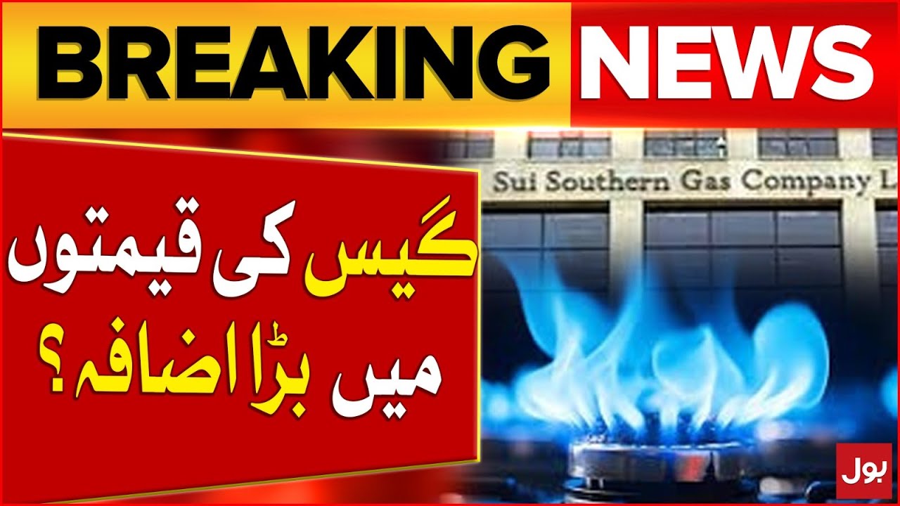 Gas Price Hike In Pakistan? | Government Ready To  Increased Gas Price | Breaking News