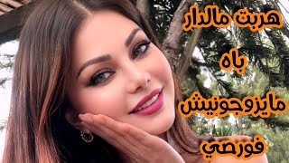 اللي صرا معايا كي هربت مالدار بعدما كانو حابين يزوجوني فورصي 🥹✌️