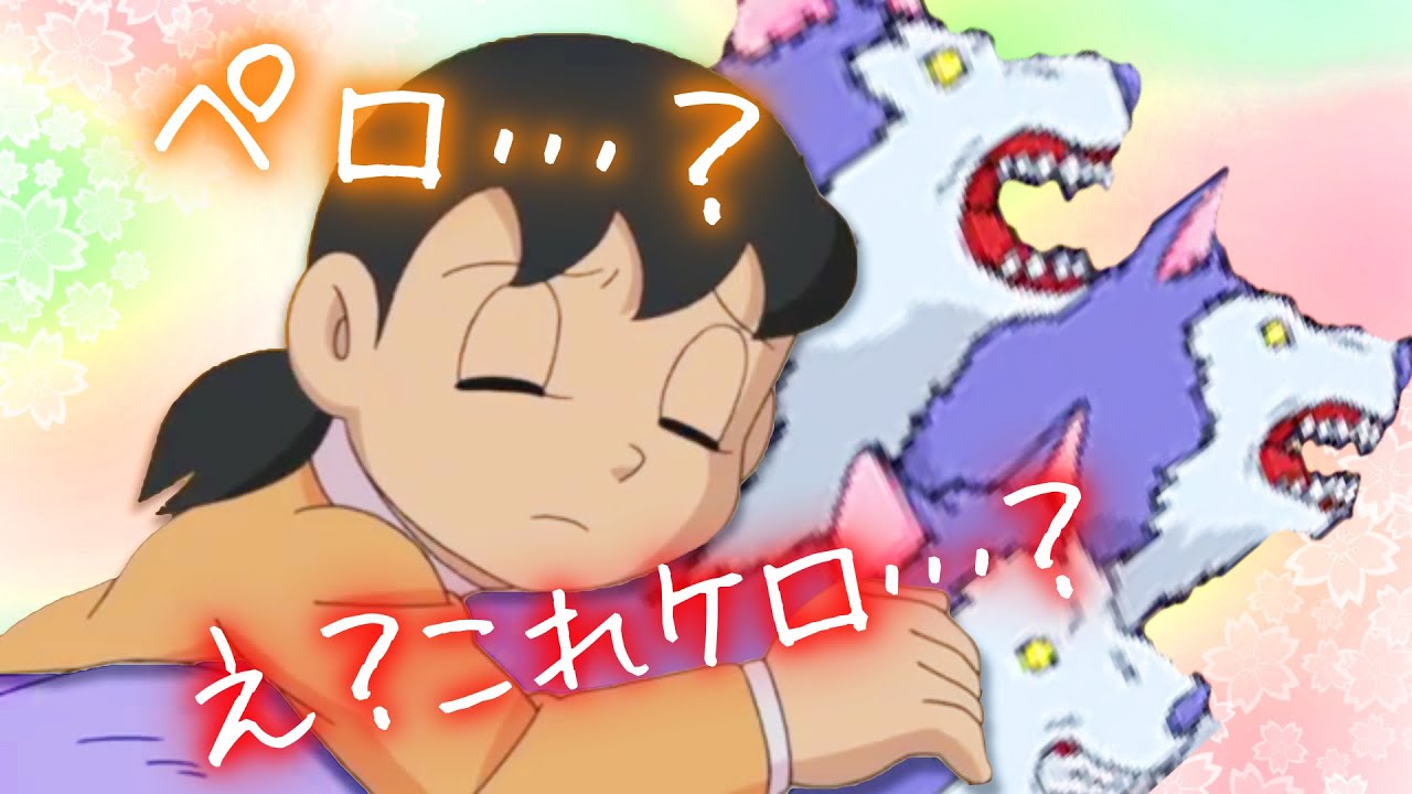 新魔界大冒険DS④】ケロ！生き返って！ドラえもんのび太の新魔界大冒険