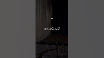 ولسوف يعطيك ربك فترضي  #قران #احمد_العجمي #quran #قران_كريم #سورة_الضحى