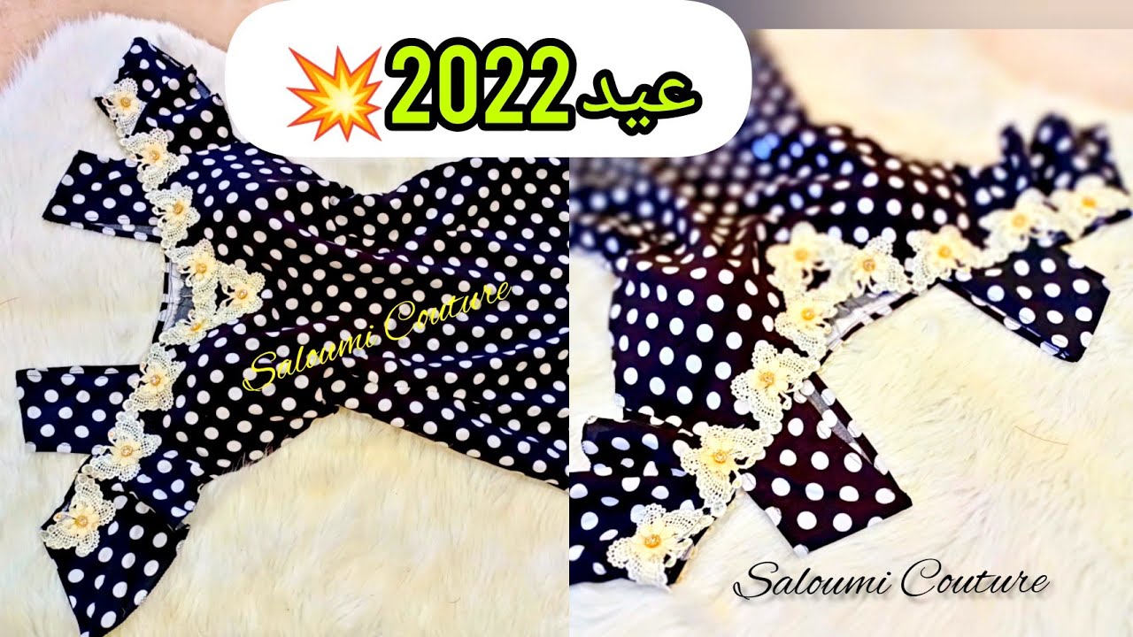 خيطي احلى روبة لعيد 2022💥خفيفة تهببببل وفي لبستها حطة و كلااااس 😍😍بأقل تكلفة✂️ لا تفوتكم👌