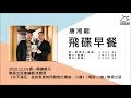 飛碟聯播網《飛碟早餐 唐湘龍時間》2020.12.14 聯經出版總編輯 涂豐恩《永不滿足：我的家族如何製造出唐納．川普》