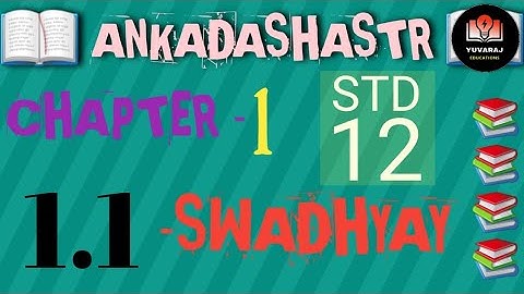 std 12 ankadashastr | chapter 1 swadhyay 1.1 solution ankadashastr(stet) | chapter 1 swadhyay 1.1
