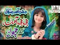 Nawal khanrasool  newnaat 2023safa islamicjashne amad erabi ul awwalofficial rizviya samar