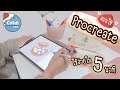 สอนใช้ Procreate สำหรับมือใหม่ ง่ายๆ ใน 5 นาที✨[ Cutdi EP.01 ]