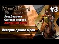 (СТРИМ) Mount and Blade 2: Bannerlord на максимальном уровне сложности #3