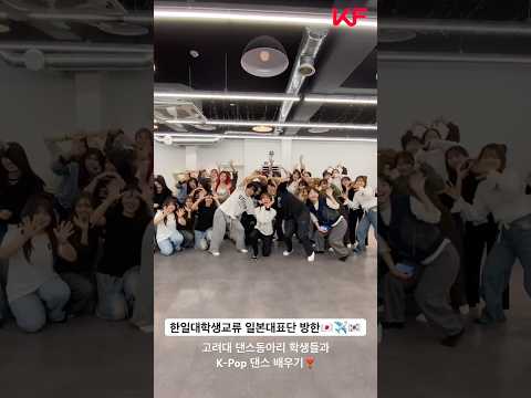 🇰🇷🤝🇯🇵 K-pop으로 하나 된 순간!