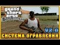 Нло для в gta san andreas