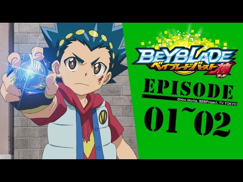 「BEYBLADE BURST GOD」 Episode1～2
