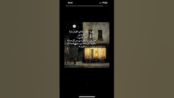 #اكسبلور #المصحف #911 #ترند #الرحمن #لايك #quran #تيك_توك #سورة #البقرة #هاشتاق #شيطان #سحر #نصائح