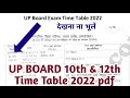 UP Board Time Table 2022 pdf | up board time table 2022 | up board 10th 12th time table 2022