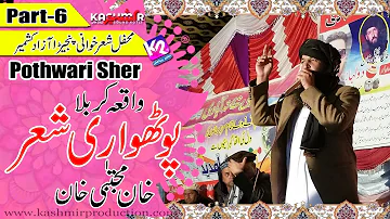 Khan Mujtaba Khan - Pothwari Sher Wwaqiya Karbala | Ariyam Panjera Program | Part-6