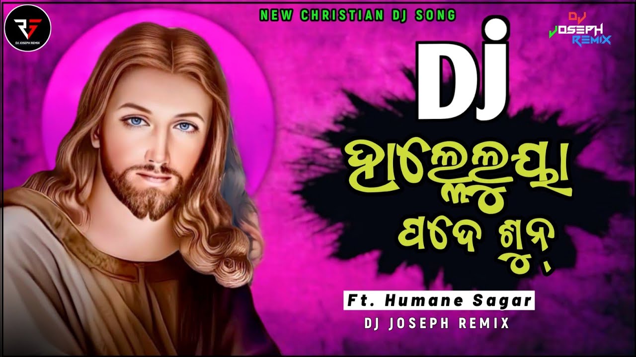 Hallelujah Pade Sun_||_New_Sambalpuri Christian Dj Song_||_Ft.Human Sagar_||_Dj Joseph Remix (2026)