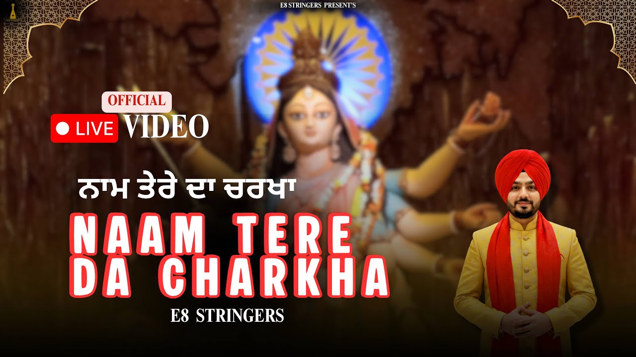 E8 Stringers - NAAM TERE DA CHARKHA | LIVE OFFICIAL VIDEO