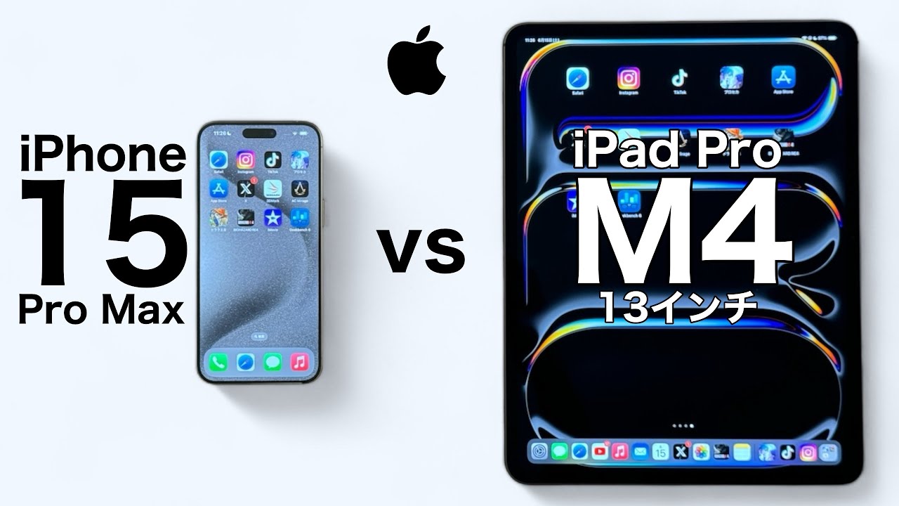 iPhone 15 Pro Max vs iPad Pro M4 13インチ 実機スピードテスト その