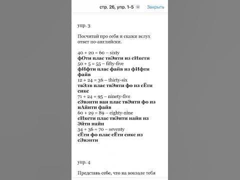 стр. 26, упр. 1, 2, 3, 4, 5. ГДЗ 3 класс (2 часть) Форвард (Forward ...