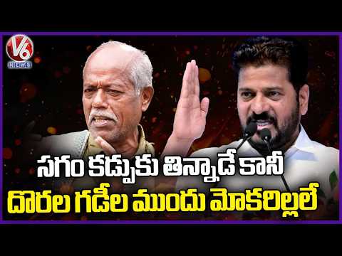 Even in Tough Times, Ande Sri Never Knelt Down :  CM Revanth Reddy  Ande Sri Jayanthi  | V6 News - V6NEWSTELUGU
