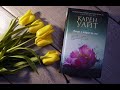 Когда я падаю во сне- Карен Уайт